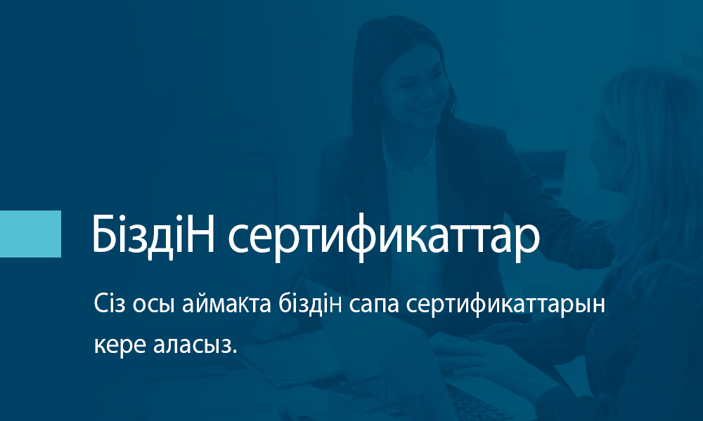 БАСТЫ БЕТ