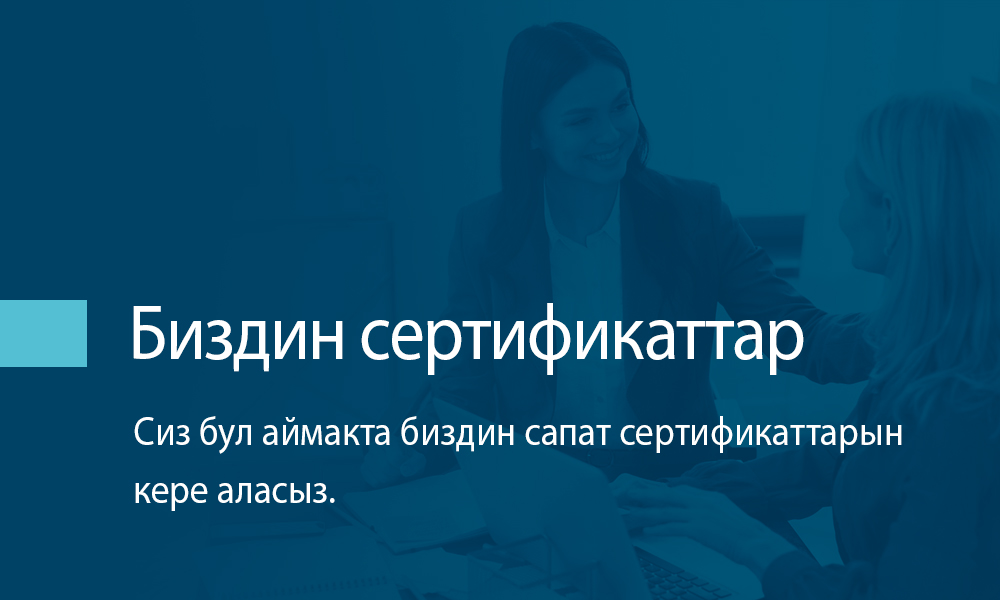 БАШКЫ БЕТ